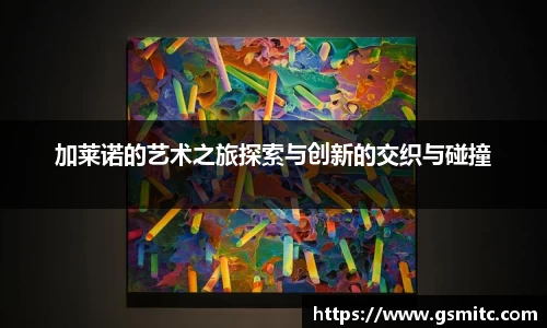 凤凰联盟app